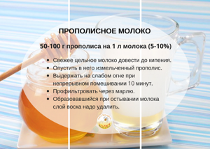 Прополис для желудка - лечение прополисом на спирту, настойка - рецепт