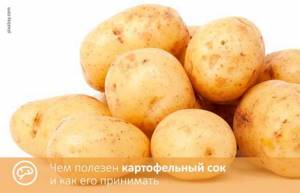 Лечение желудка картофельным соком - сок сырой картошки