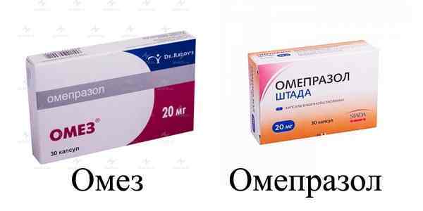 Омез и Омепразол в чем разница, какой препарат лучше, что дешевле