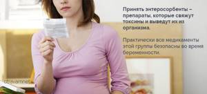 Понос при беременности, что делать, чем лечить, как остановить